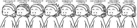 後ろ髪ロングハイポニテ