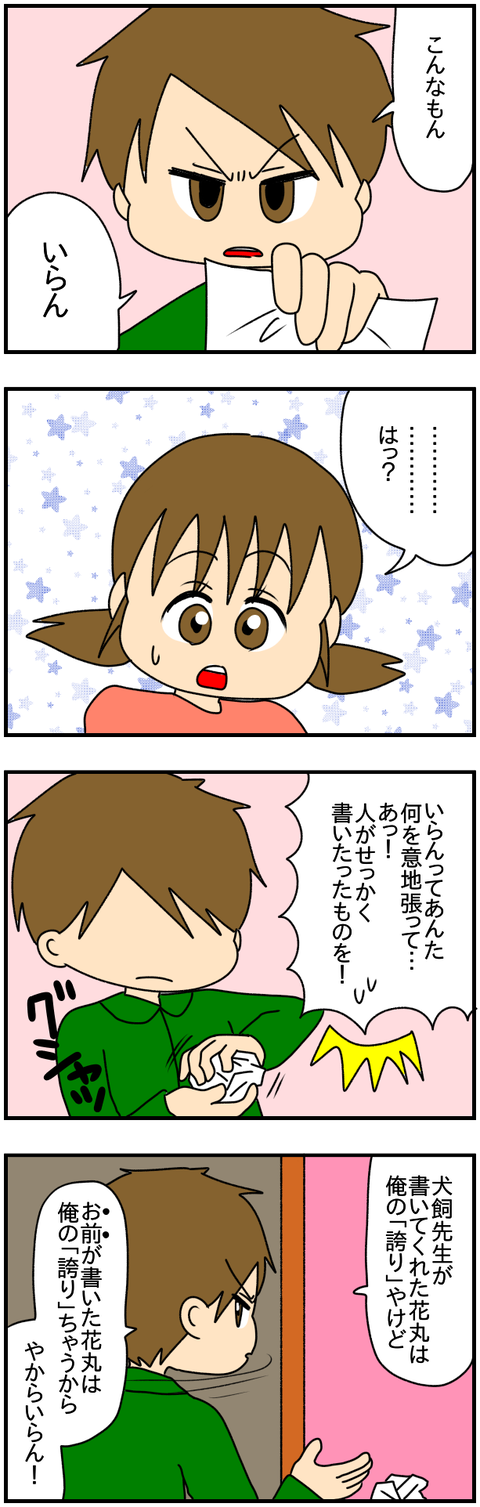 和解4