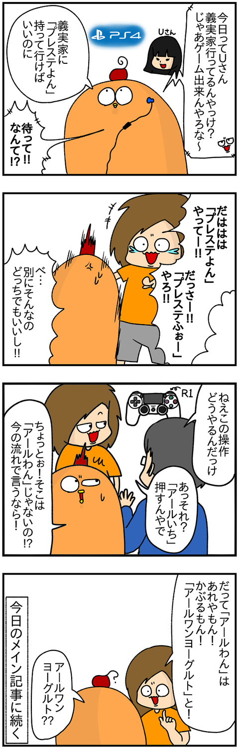 453おまけ.アールワン