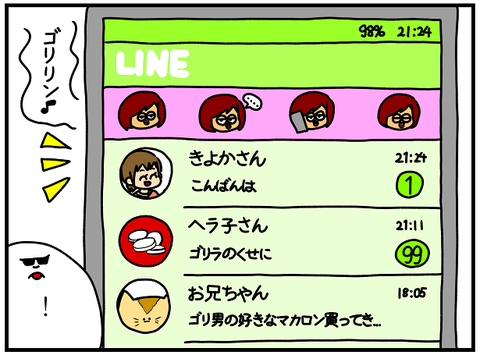 738.きよか㉜3