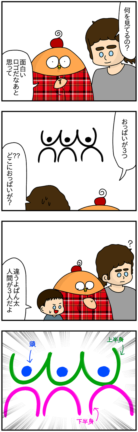 667.おっぱいが３つ2