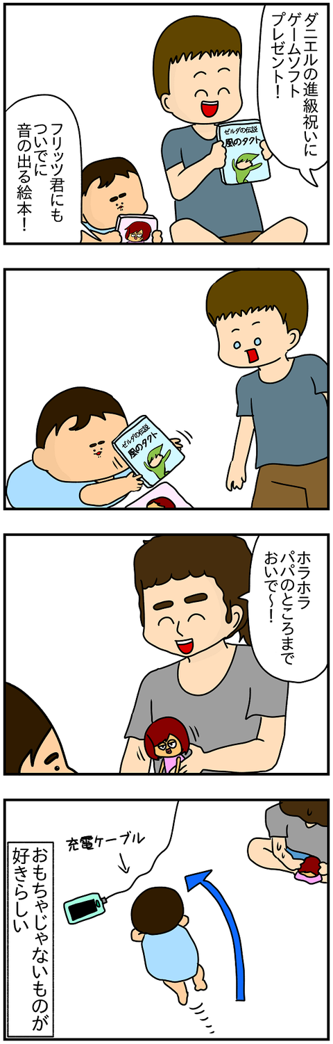 525.おもちゃ以外2
