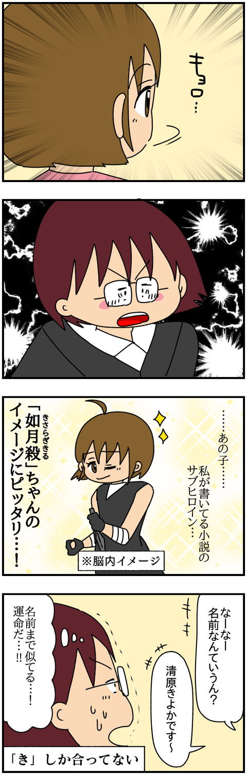 特別7
