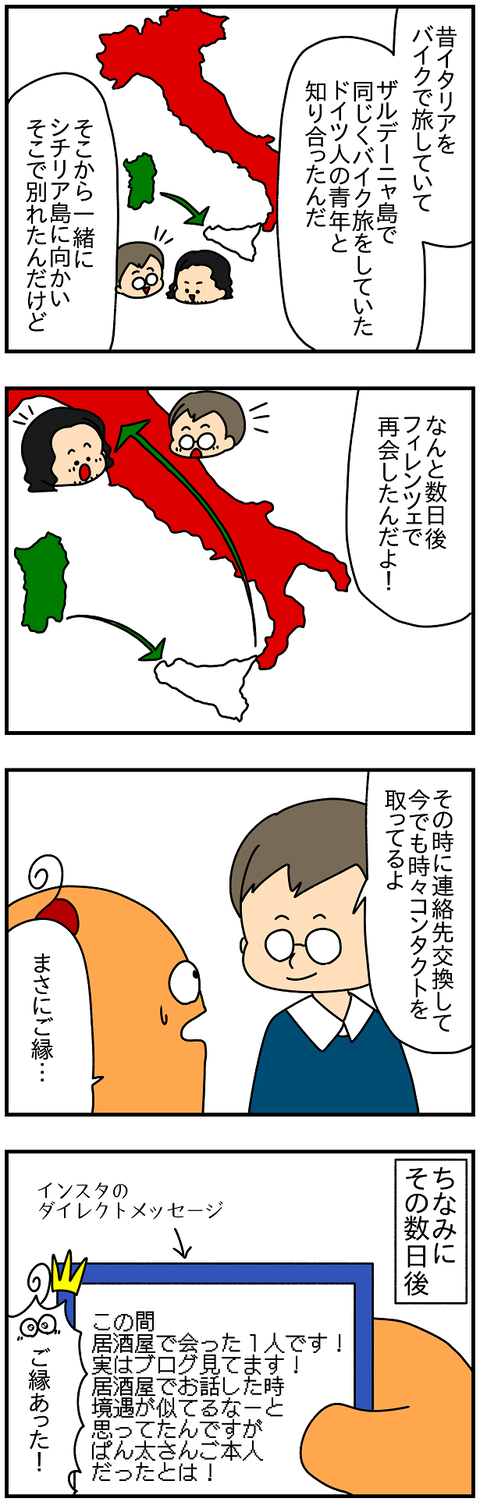 2322.ご縁2