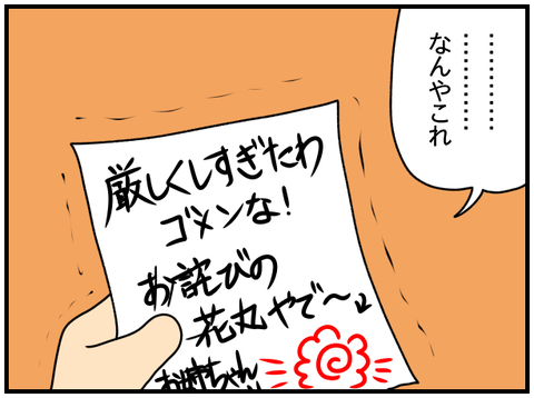 和解3