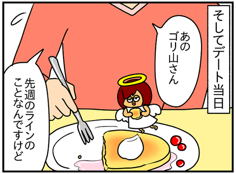 638.きよか⑲3