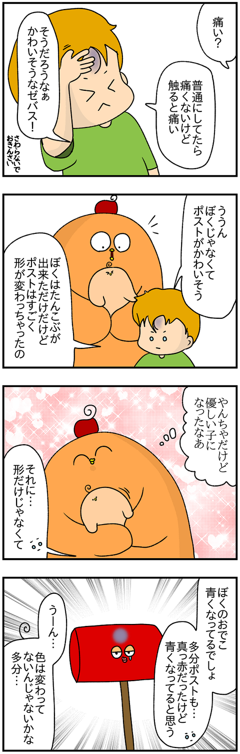 448.青く2