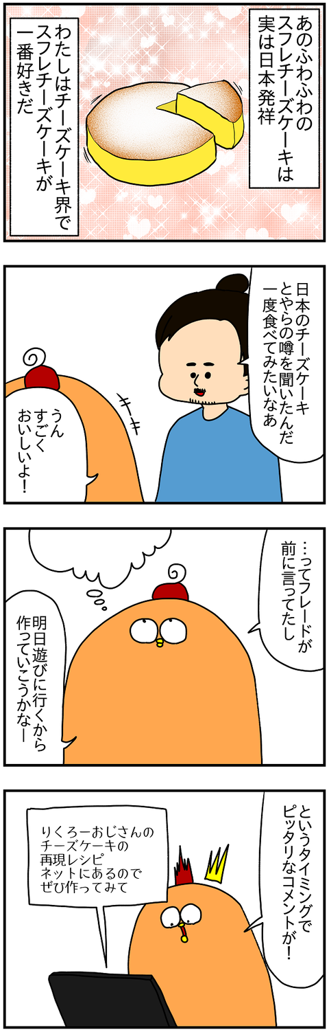 2067.りくろー1