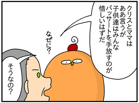 566おまけ.自信1