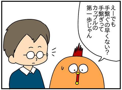 2330続き.親しさ②1