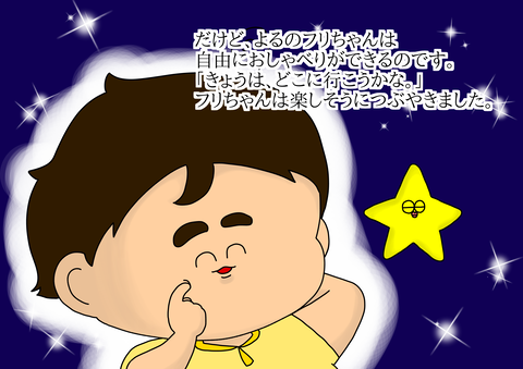 おさんぽ9