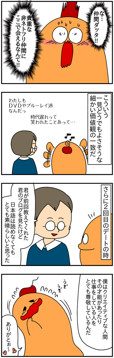 2305続き.のろけ②