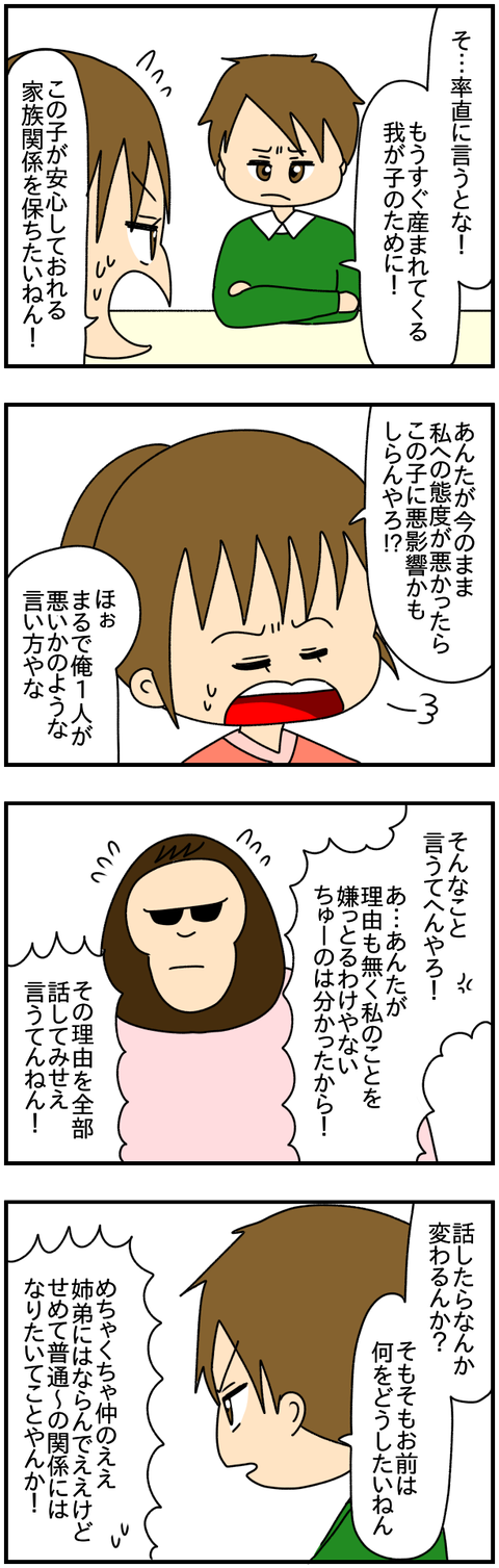 和解4