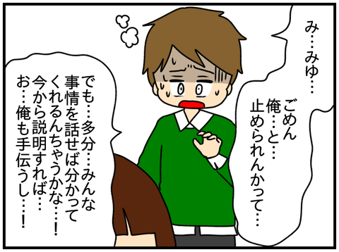 無理5