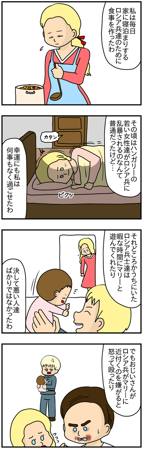 606.ハンガリー③1
