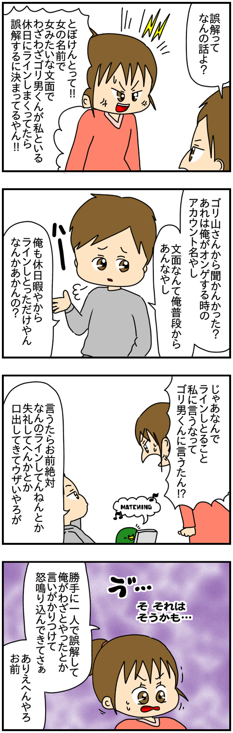 鬼②