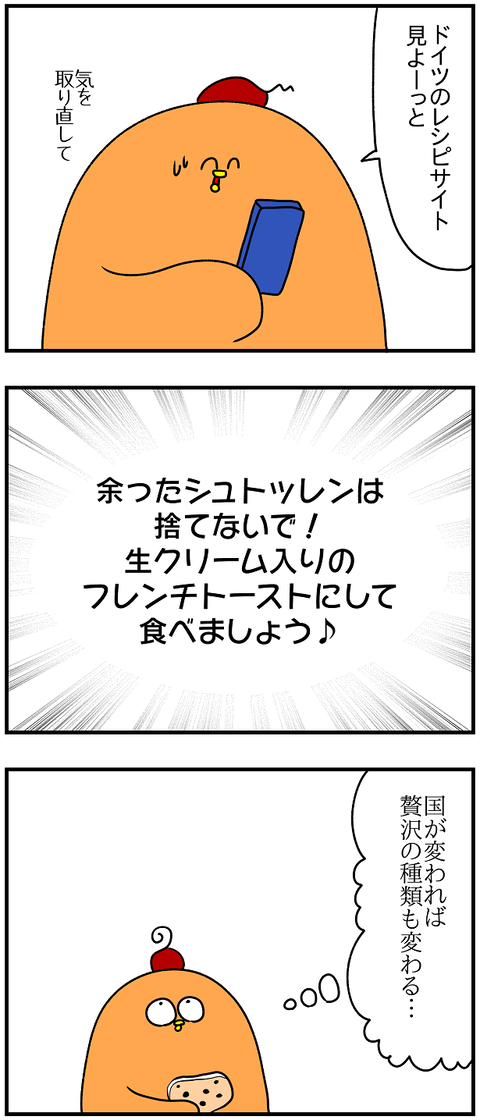 2065おまけ.贅沢