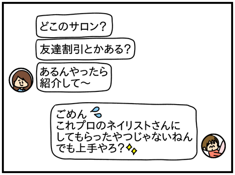 ネイル⑧