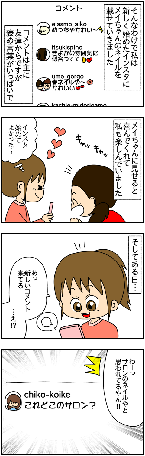 ネイル②