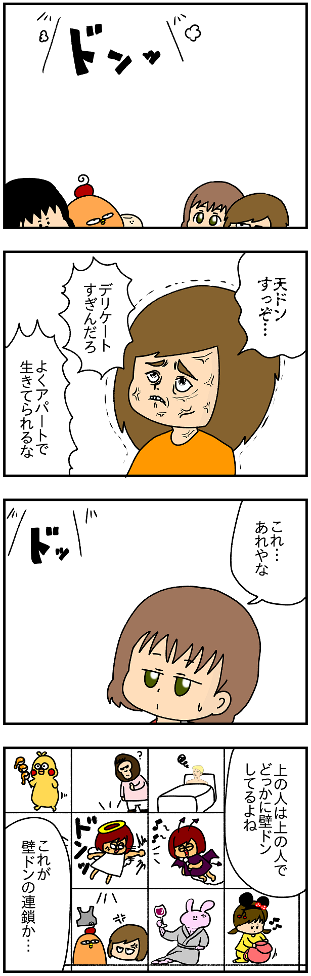 壮大 壁 ドン アパート 最高のイラスト画像