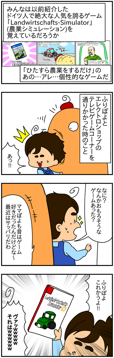 2390.アレ1