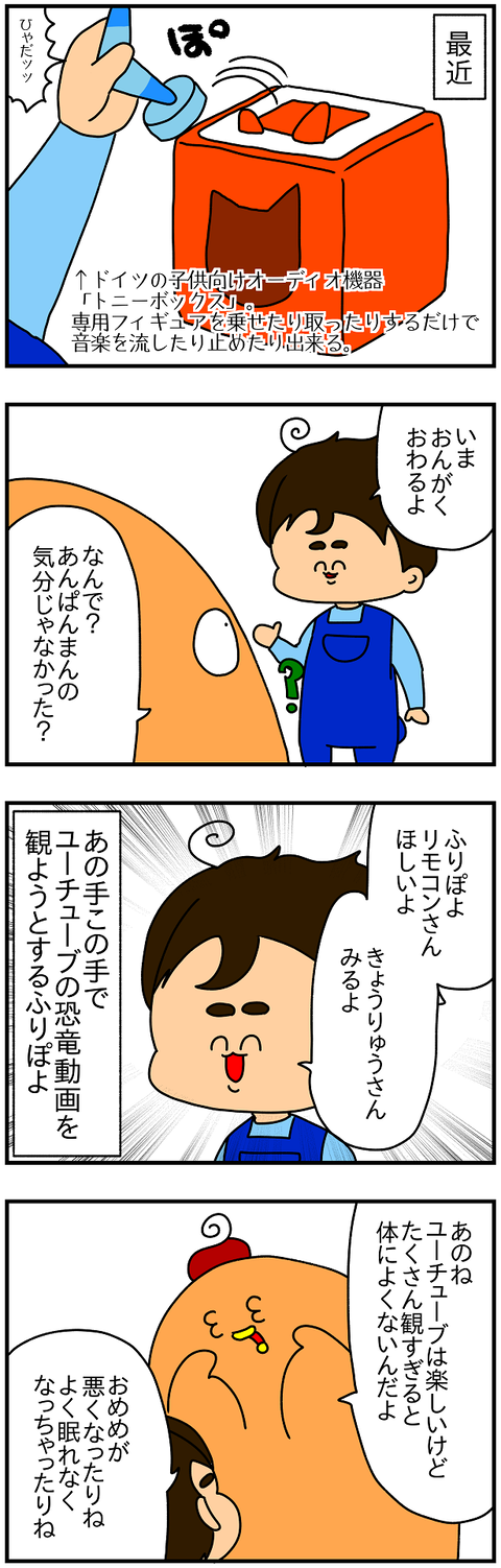 2433.諭す1