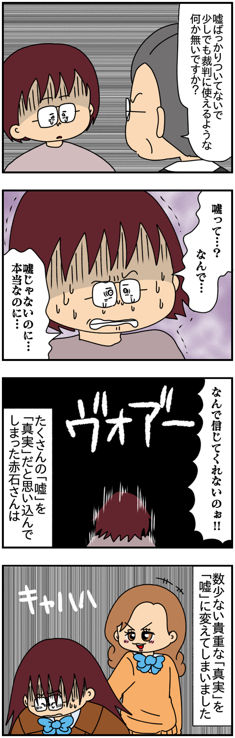 特別2