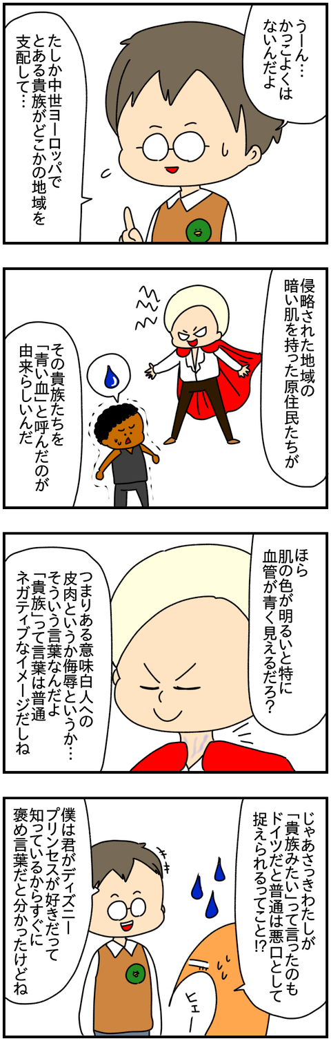 ⑧