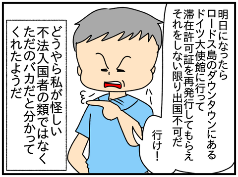 ⑥