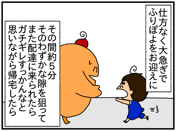 1919 宅配便で気が狂いそうになった話 ぱんをたずねて00里ちょい Powered By ライブドアブログ