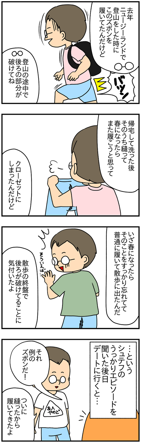 2243.ズボン1