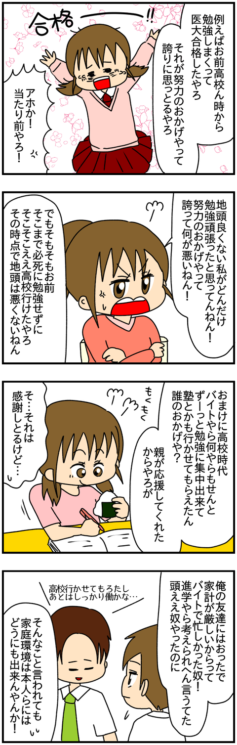 ストーリー②