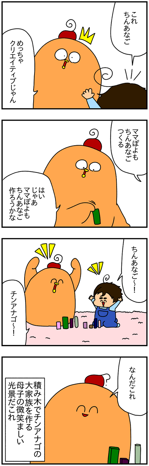 2340.ちんあなご2