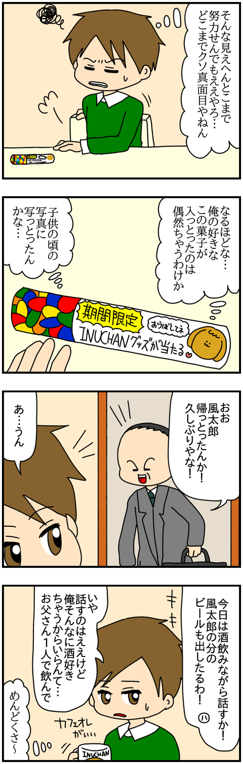 和解4