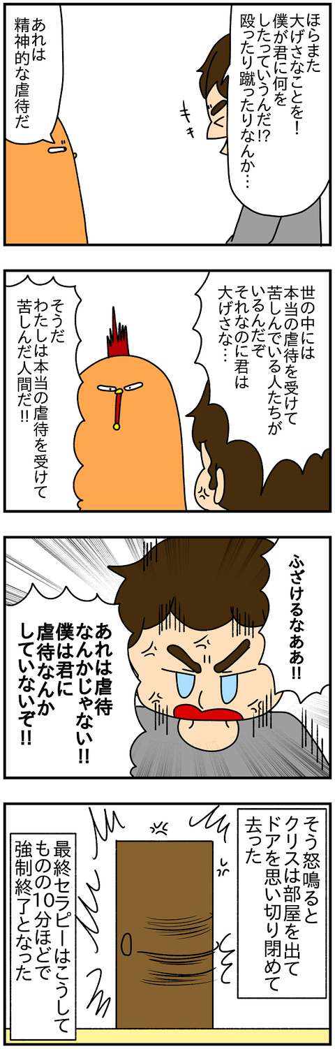 2280.セラピー152