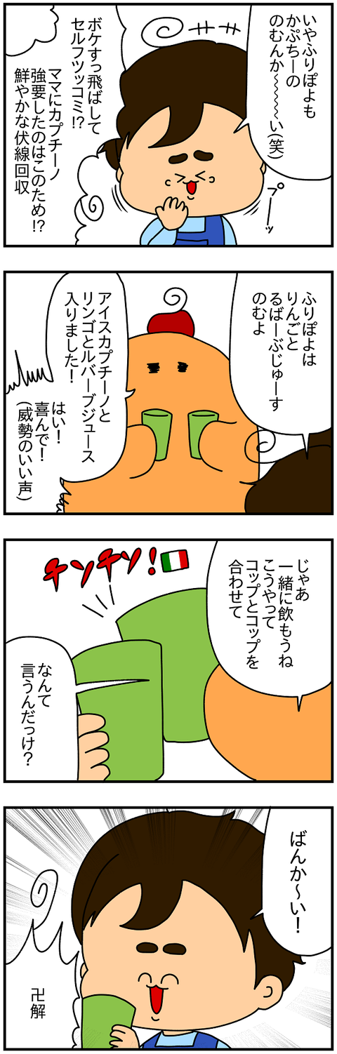 2356.ばんかい2