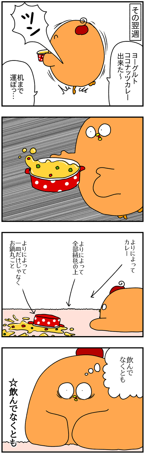 2309.カレー2