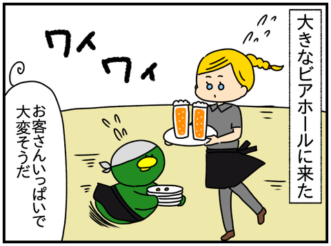 ⑧