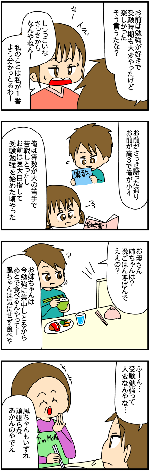 和解4