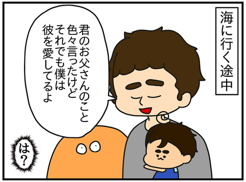 2127おまけ.きっかけ㉚1
