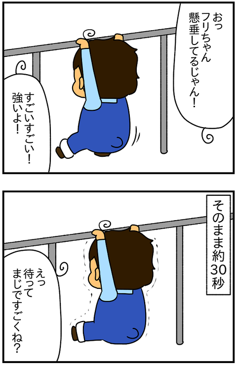 2069おまけ.懸垂