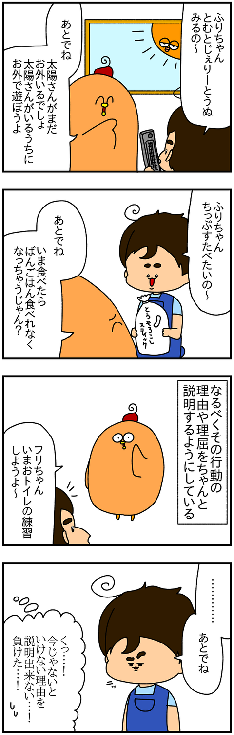 2233おまけ.あとでね
