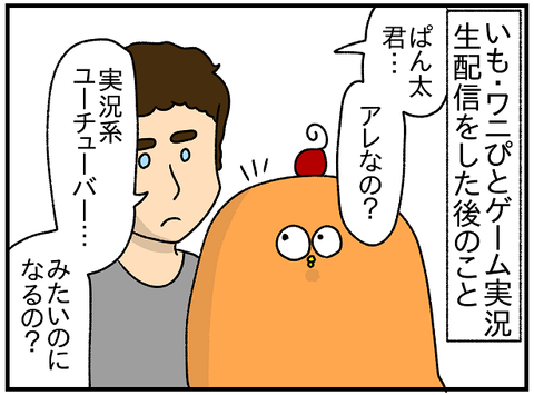 ユーチューバー1