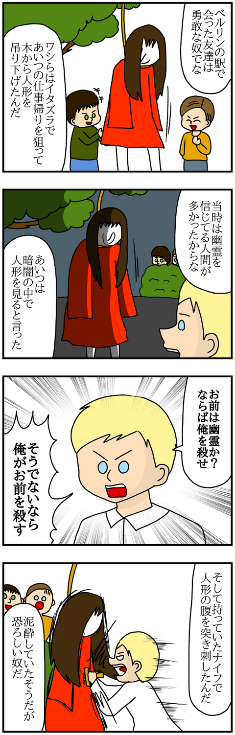 655おまけ.勇敢