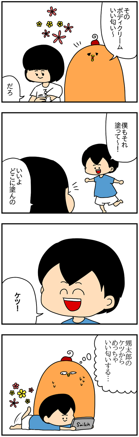 977おまけ.ケツ