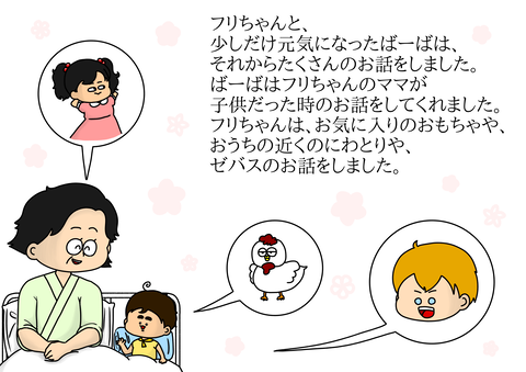 おさんぽ21