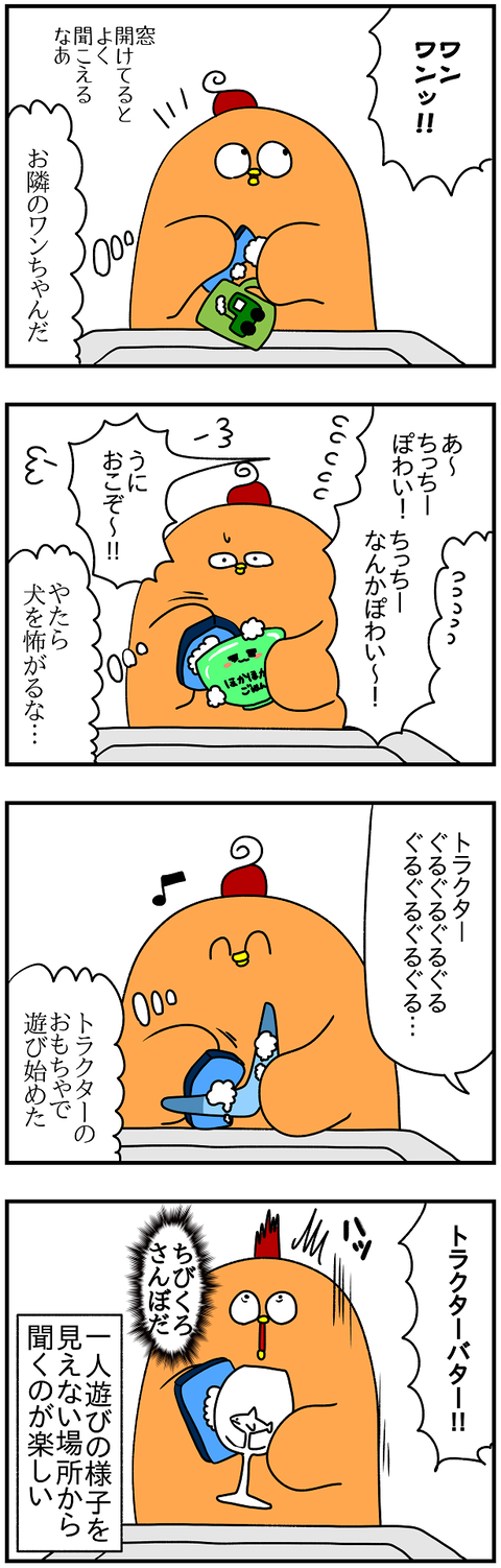 2176.ひとり遊び2