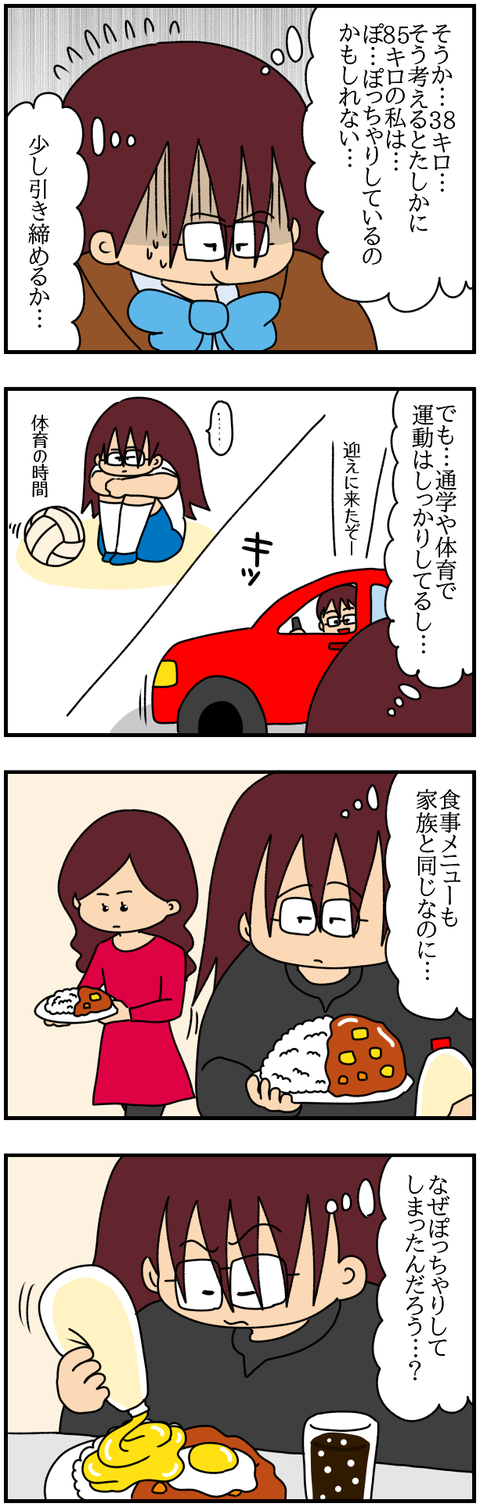 特別3