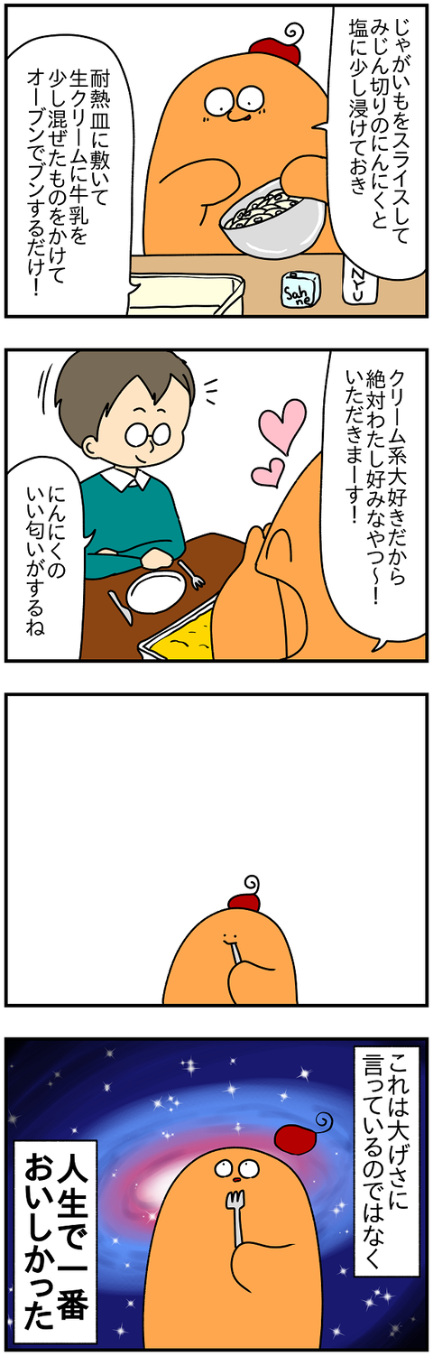 2470.ディナーバトル仏①2