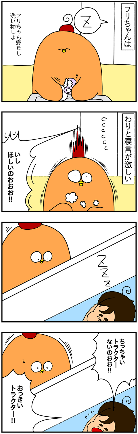 2224.寝言1